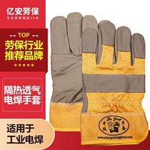 057 cow leather electric welding welder gloves abrasion-proof and anti-cutting carrying operation labor-protection glove manufacturer wholesale