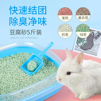 Xingxingwen deodorant pad sand wood grain Rabbit cat litter Guinea pig squirrel absorbent litter Tofu pad sand 5 kg