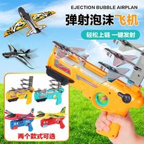 Foam aircraft launching gun Children Outdoor continuous ejection shooting continuous gun type same Net Red glider flying toy