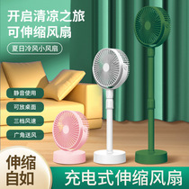 Small Fan Office Desktop Usb Small Silent Electric Fan Hostel Portable Charging Mini Home Floor Fan