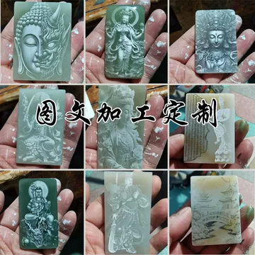 雕刻玉牌-雕刻玉牌促销价格、雕刻玉牌品牌- 淘宝