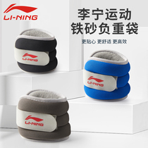 Li Ning Weight-bearing leggings sandbag Mens sports equipment Students children kg leg straps Ankle running training sandbag