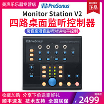 Puri Sonar Presonus Monitor Station V2 Studio Listener Controller Mixing Intercom