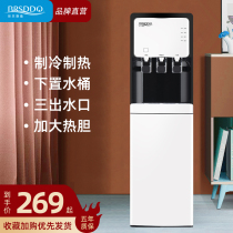 BRSDDQ water dispenser lower bucket household vertical ice heat dual-purpose new cooling and heating automatic intelligent