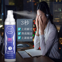 Refreshing spray office workers stay up late to work overtime eye-catching students in class sleepy refreshing refreshing spray artifact