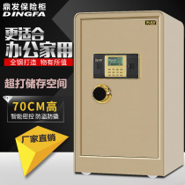 Dingfa office home safe 70cm high all-steel anti-theft electronic password safe deposit box-Alibaba