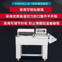 Xinkaichi FM5540 two-in-one heat shrink packaging machine shrinking machine sealing and cutting one shrinking machine
