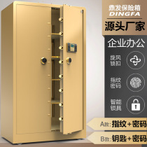 Manufacturer Dingfa safe office anti-theft all-steel high 1 1 5 1 8m fingerprint password large safe