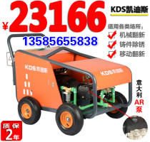 G35 21 high pressure electric cleaning machine Marine device rust removal paint removal 350kg high pressure washing machine 15KW