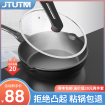 Maifanshi pan non-stick pan household frying pan electric cooker gas stove for deepening frying pan