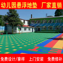 Suspension mat kindergarten outdoor assembly floor basketball court ground glue outdoor playground sports track non-slip floor