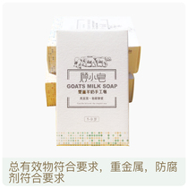 Wei Dad evaluation Gu Xiaosoap Baby Childrens Goat Milk Soap Pure Handmade Soap Soap 50g Cleansing Bath Soap