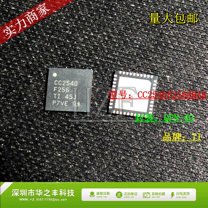 Promotional hot sale CC2540F256RHAR CC2540F256 VQFN40 TI Texas brand new original