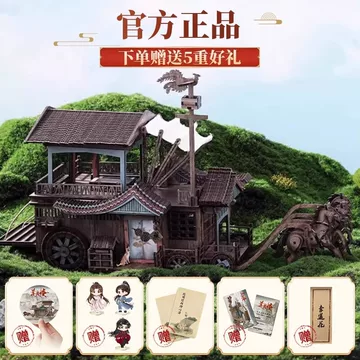 最終1點入手困難品蓮花樓同款模型DIY馬車拼裝模型成毅 チョンイー B莲花楼模型 莲花楼马车拼装模型-莲花楼马车拼装模型促销价格、莲花楼马车拼装模型