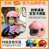 AD childrens helmet electric battery car Boys and Girls cute baby full helmet Four Seasons universal winter warm helmet