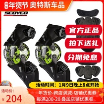 Scoyco racing feather motorcycle knee pads cold and warm winter riding anti-fall locomotive off-road leg guards equipment