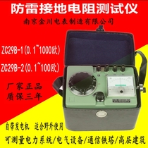 ZC29B-1 ZC29B-2 Lightning Protection Ground Resistance Tester Ground Resistance Meter Grounding Table