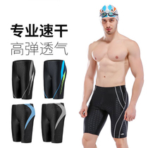 Yingfa swimming trunks civil casual mens five-point quick-drying professional large size competition anti-shark skin hot spring swimsuit