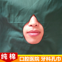 Pure cotton dental surgical hole towel oral hole towel dark green fabric medical disinfection cloth complete size specifications