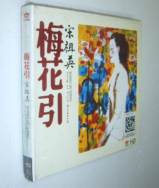 Spot - Genuine Tianyi Record Song Zuying Meihua lead CD