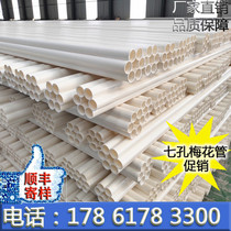 Seven-hole plum blossom tube porous plum blossom tube mobile communication pre-buried tube pe communication tube optical fiber tube 32 × 7-hole tube