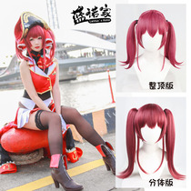 (Lan Nuo Family)Beili Beili virtual idol vtuber announcer Captain Bao Zhong Malin cosplay wig