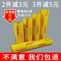 Runfu pvc cling film wide 30cm 35cm 40cm 45cm long 300m roll food cling film