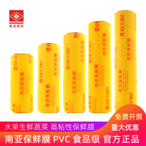 South Asia cling film large Roll commercial fruits and vegetables fresh supermarket refrigerated anti-fog transparent food packaging film household