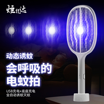 Electric mosquito swatter rechargeable household super 18650 lithium battery powerful fly swatter large USB multi-function