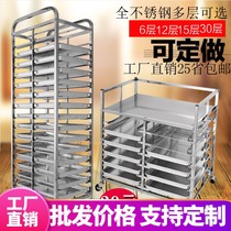 Stainless steel baking tray rack cart commercial 6 15 multi-layer baking cake shop shelf bread rack steamed bread tray rack