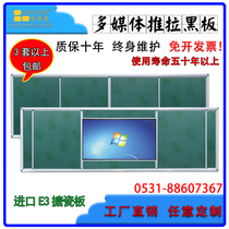 Multimedia push-pull blackboard magnetic hanging all-in-one machine green whiteboard rice yellow board teacher training classroom school customization