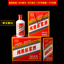 White wine bottle empty wine bottle set original pulp wine bottle white porcelain wine bottle full package 1kg Maotai wine bottle