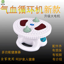  Qi and blood circulation machine Far infrared high frequency spiral vibration massager Full body elderly qi and blood circulation health instrument