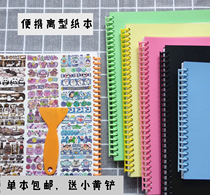 Handbook release paper a4b5 hand tent tape collection double-sided thickening a5 removable sticker tape storage book