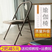 Yoga chair auxiliary chair practice stool training chair widening and bold auxiliary tool supplies inverted stool PU face folding