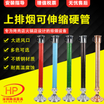Korean barbecue telescopic smoke exhaust pipe barbecue shop exhaust equipment smoking hood smoke pipe commercial