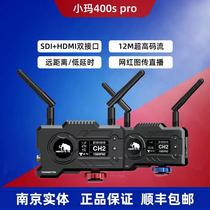 Mammoth wireless image transmission 400SPRO SLR camera wireless image transmission HDMI sdi HD 4K mobile phone image transmission