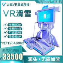 vr ski body sensor large amusement one machine 9D virtual reality vr science experience museum new product equipment manufacturer