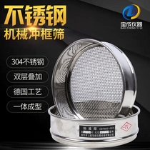 standard Screen All 304 Stainless Steel Sieve Double-layer Punching Frame standard Sieve Medicinal Screening Screening Sample Sieve Screen