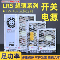 Meanwell pressure swing switching power supply 220 to 24 12v DC lights LRS-35 50 75 150 200 350