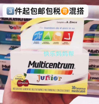 Spelling single direct mail multicentrum Shen childrens comprehensive vitamin and mineral chewable tablets 30 from 3 years old
