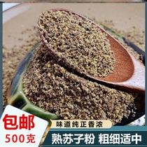 Cooked perilla seed powder Northeast Suzi powder 500g Cooked perilla seed powder Korean barbecue seasoning sprinkle dip Commercial