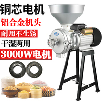 Multi-function small steel mill grinding mill Pulping machine Household corn crusher Commercial milling machine Crushing machine Wet and dry dual-use