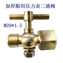 CB312-757 all copper thick marine pressure gauge switch two-way plug valve M20 * 1 5 inner and outer wire thread