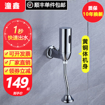All copper automatic urinal sensor urinal flush valve flush valve flush valve open smart infrared