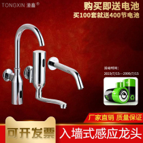 Automatic dark-mounted wall-mounted induction faucet Bright-mounted wall-mounted single cold and hot induction hand washing device