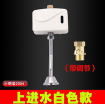 Adapting AGY urinal sensor electric eye probe faucet solenoid valve squat toilet battery box-ZQC accessories