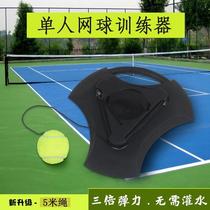 Tennis trainer singles Rebound One person can fight tennis Divine Instrumental Base Beginner fixer elastic