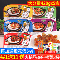 Macro Green self-heating rice instant instant rice 420g * 5 large amount of claypot rice outdoor instant food instant fast food