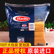 Imported Barilla Baiwei #7 spaghetti 5kg Commercial Straight Pastery